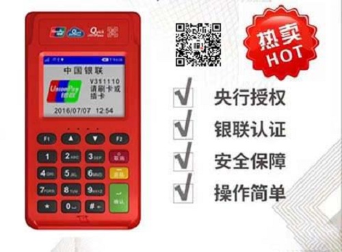 POS機不注銷有影響嗎、POS機