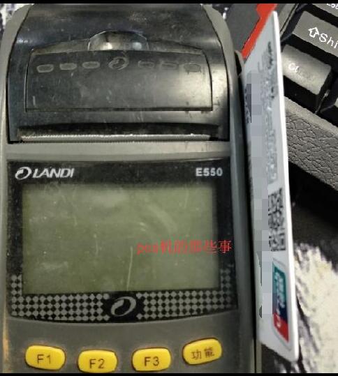 pos機怎么用，刷卡機怎么用-磁條卡