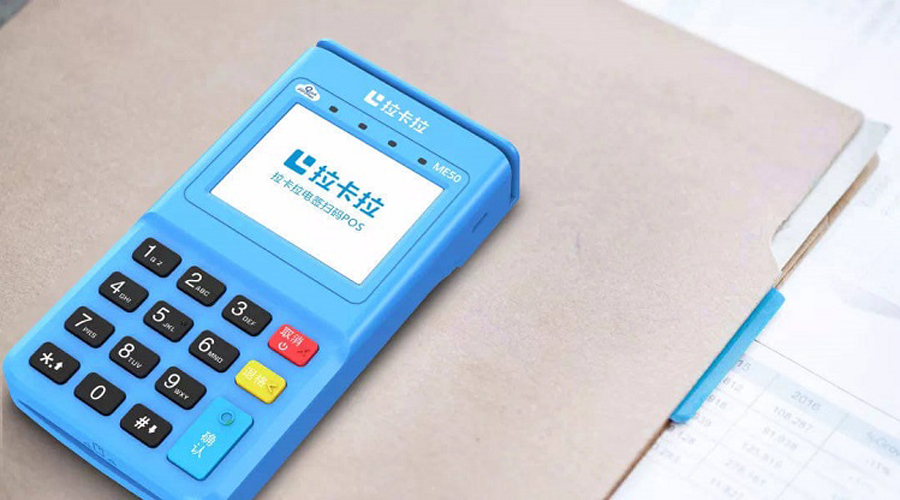 拉卡拉Q4新大陸ME50(電簽）非押版終端首筆交易提示“請先繳納服務(wù)費(fèi)”