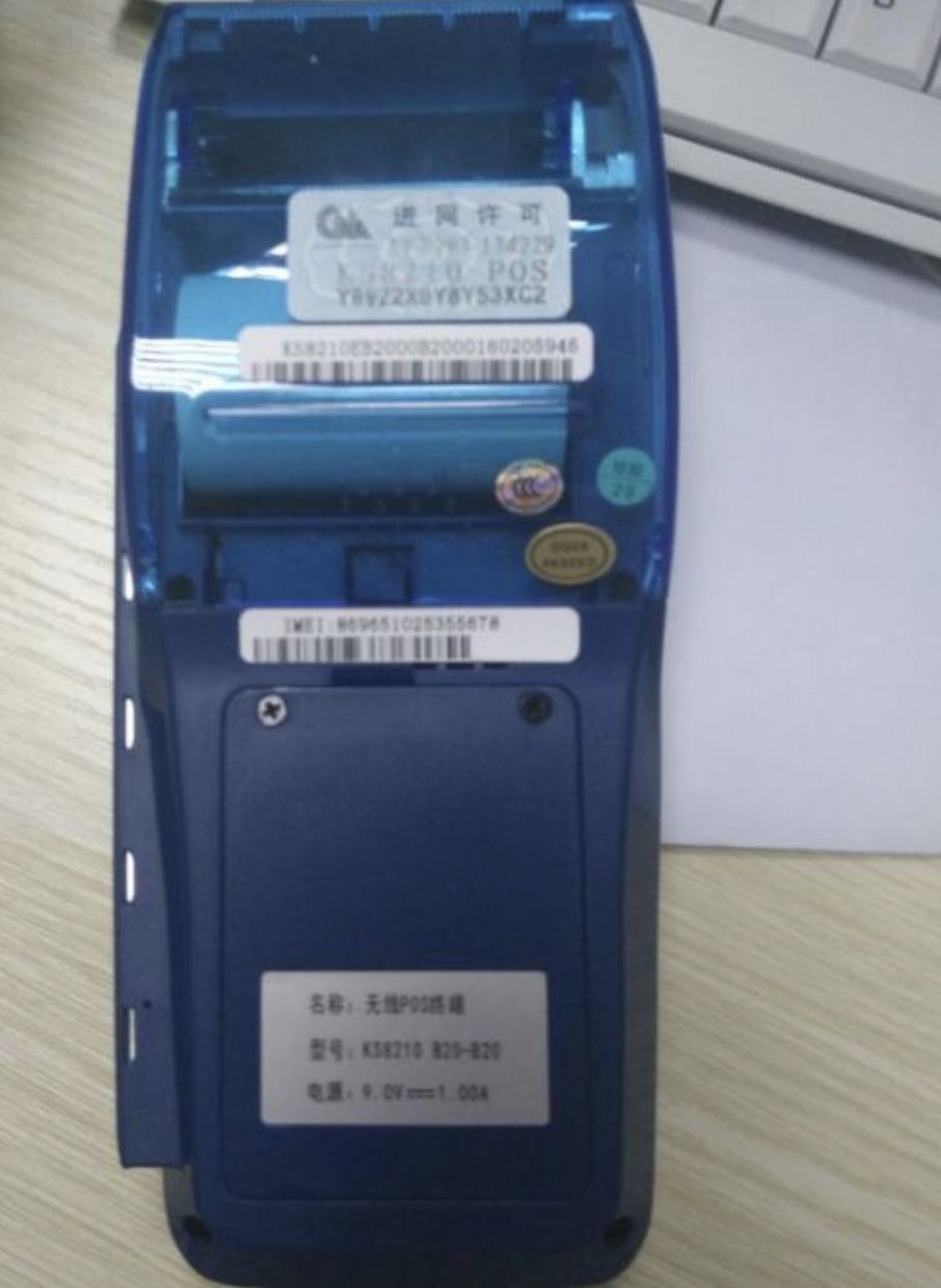 pos機(jī)接口是什么意思？