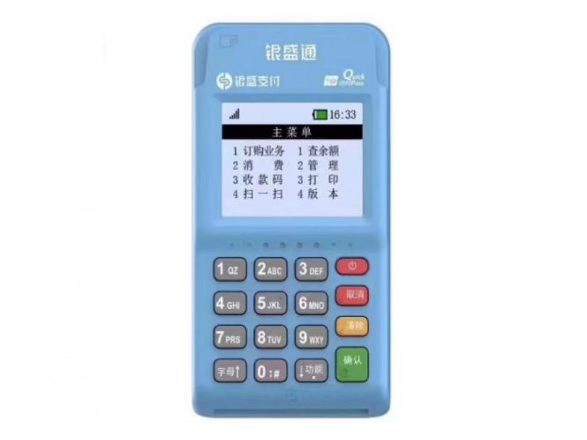 銀盛通pos機簽到應(yīng)該怎么簽？