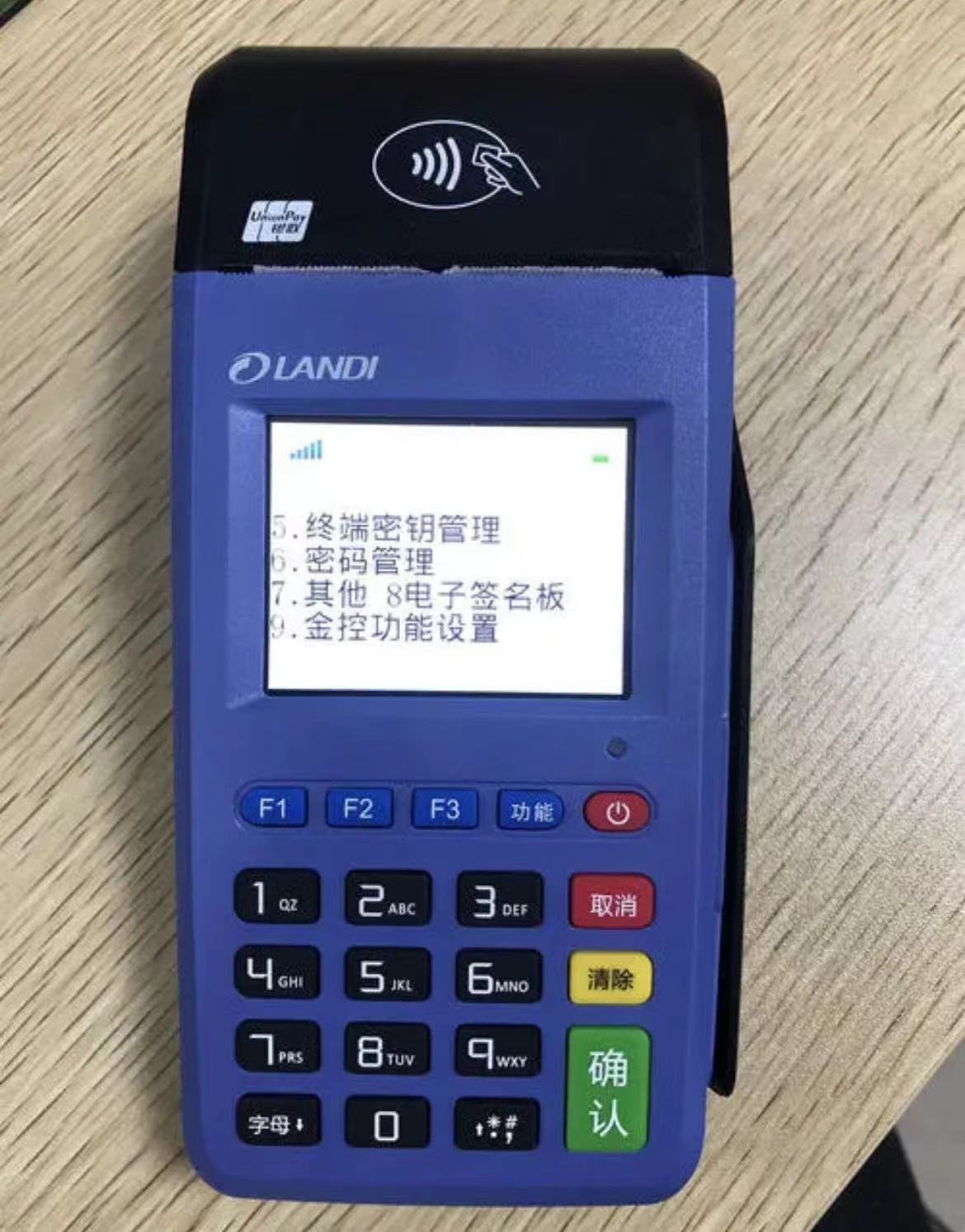 POS機(jī)免費(fèi)申請_正規(guī)刷卡機(jī)怎么用_代理價(jià)格-銀聯(lián)POS機(jī)辦理