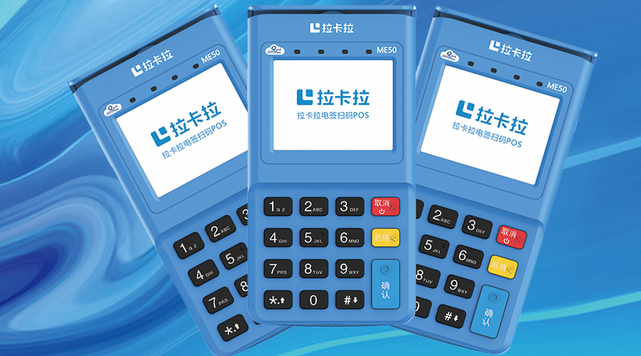 pos機流量卡怎么繳費？