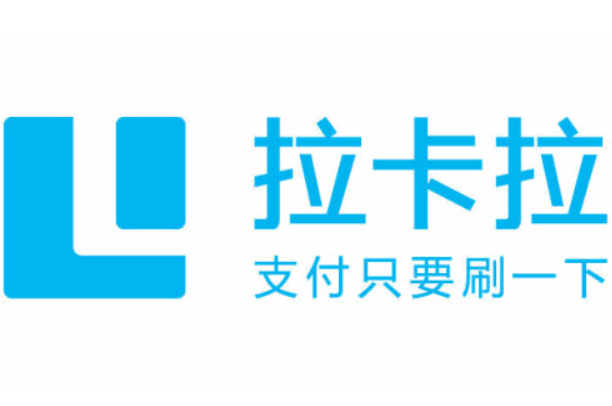 拉卡拉電簽多久可以到賬?到賬準確時間？-拉卡拉電簽版掃碼POS機