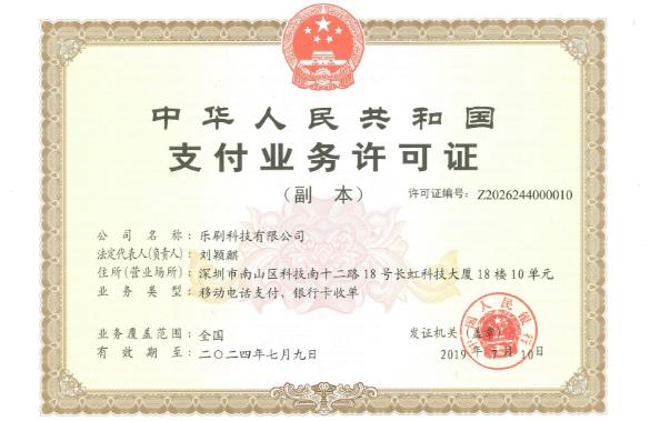 卡樂寶POS機(jī)怎么樣？安全靠譜嗎？