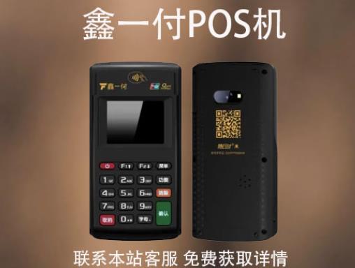 鑫一付pos機(jī)刷卡不到賬怎么辦？常見(jiàn)原因和解決辦法