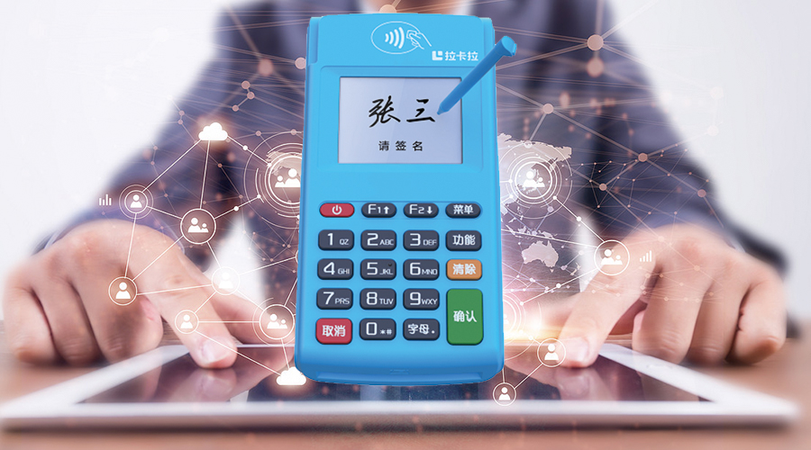 pos機行業怎么樣？