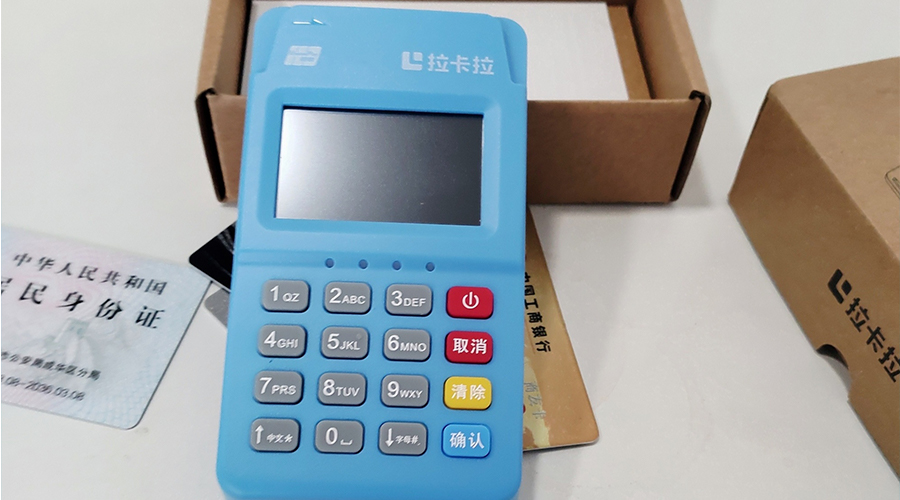 拉卡拉電簽Q4魔方MP70/MP70-R點擊消費后，提示“不允許該交易”