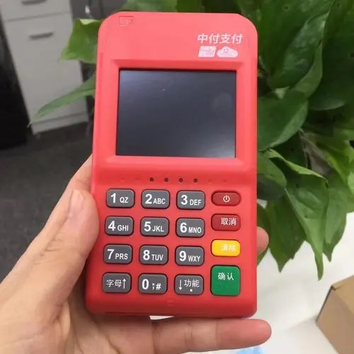 中付支付POS機是一清嗎？安全嗎？