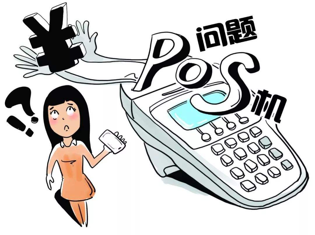 微粒貸和POS機哪個好？兩者的本質區別是什么？