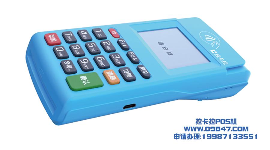怎樣才能用到安全可靠的POS機？