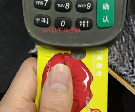 pos機怎么用，刷卡機怎么用-芯片卡