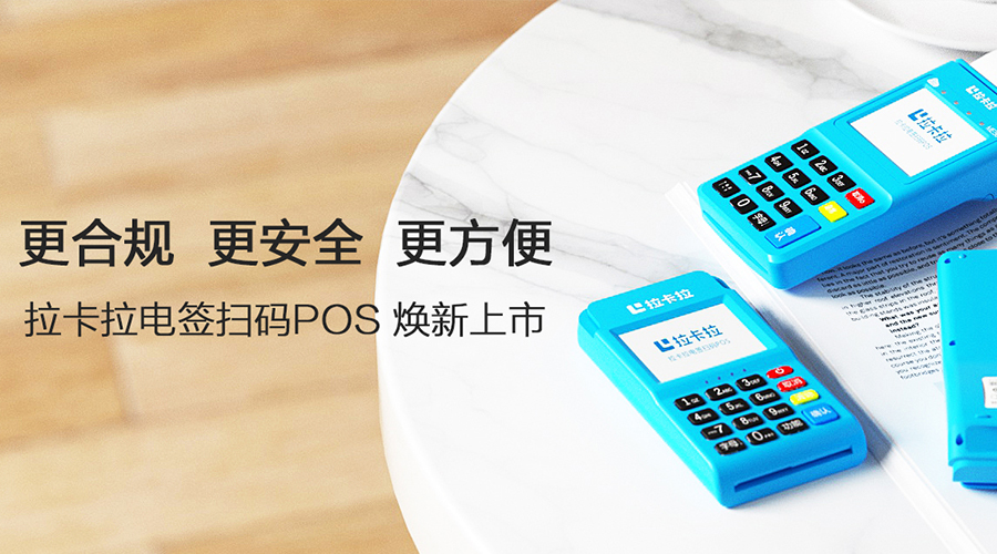 拉卡拉Q4電簽新大陸ME50：開機(jī)后提示“PPP撥號失敗”