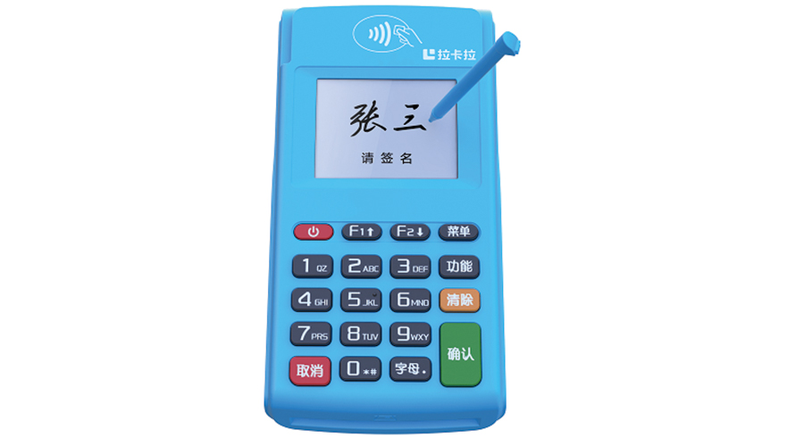 匯付天下大pos機(jī)費率