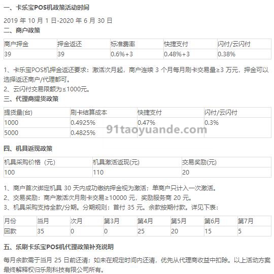 卡樂寶POS機(jī)怎么樣？安全靠譜嗎？