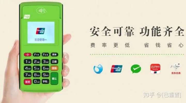 個人辦理快錢安POS機安全嗎？