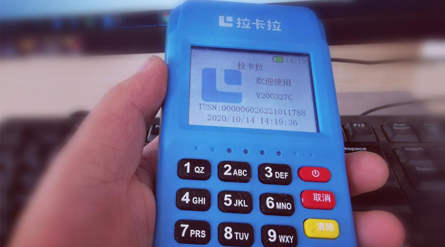 拉卡拉電簽Q4新大陸ME50掃碼交易后提示“輸密中，請手動補單查詢”