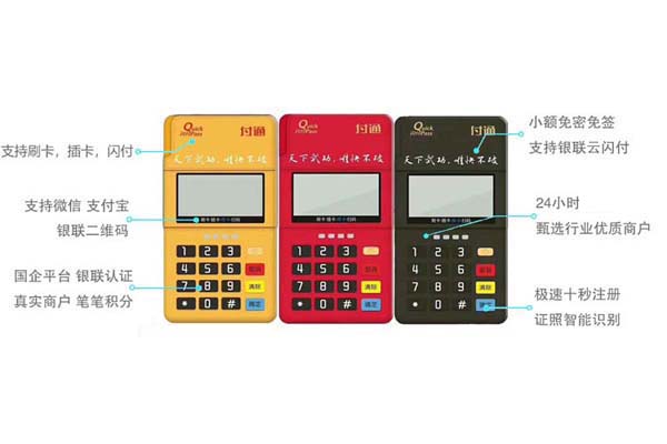 拉卡拉POS機手機POS機靠譜嗎？