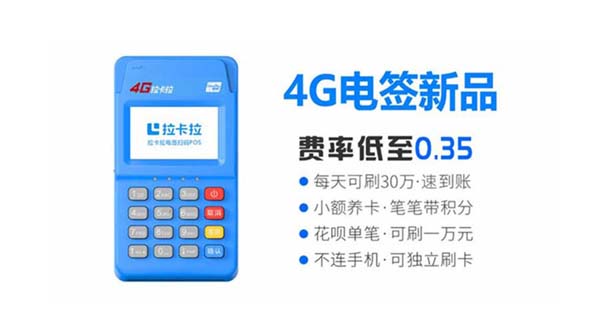 目前市面上的POS機(jī)哪些是正規(guī)的？ 