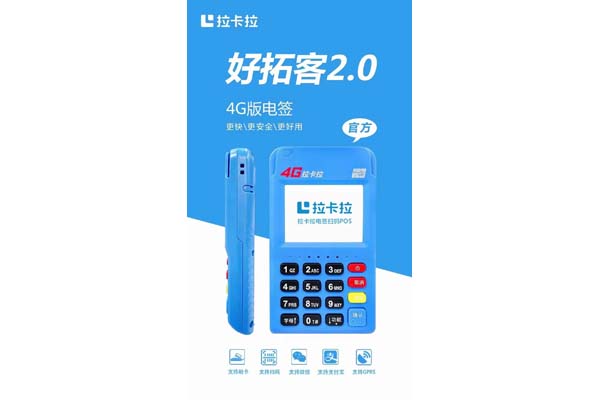 盛付通POS機(jī)代理，你了解多少？