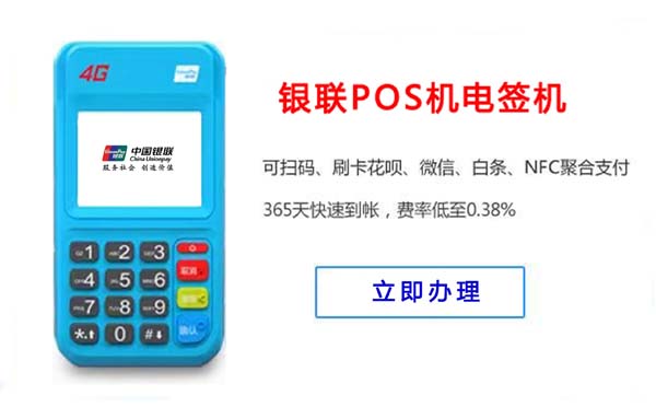 POS機的分類有哪些？